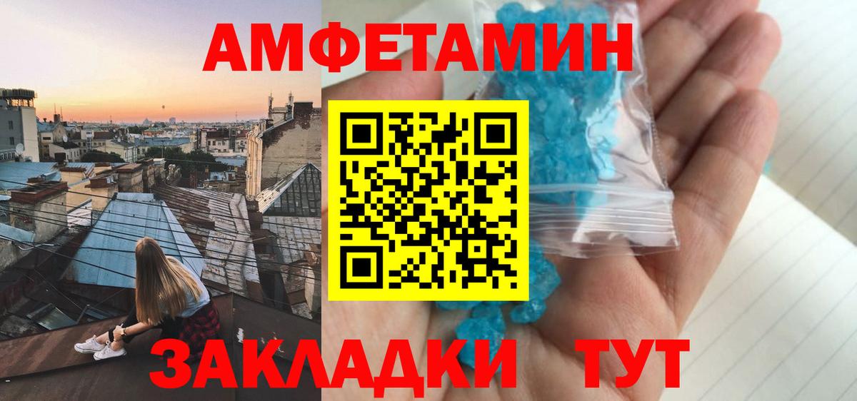 Амфетамин 97% Соликамск