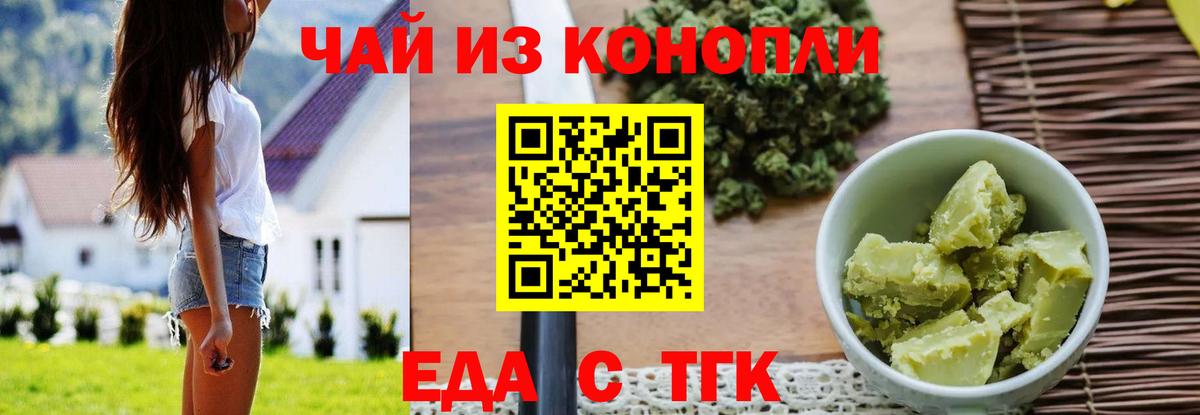 Соликамск  Еда ТГК конопля  Вход с VPN 