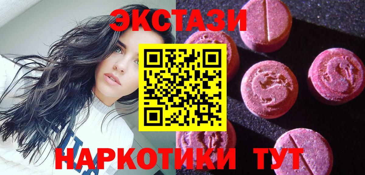 дарк нет какой сайт  Экстази диски  Ecstasy бентли  Ecstasy  Вход с VPN  Соликамск 