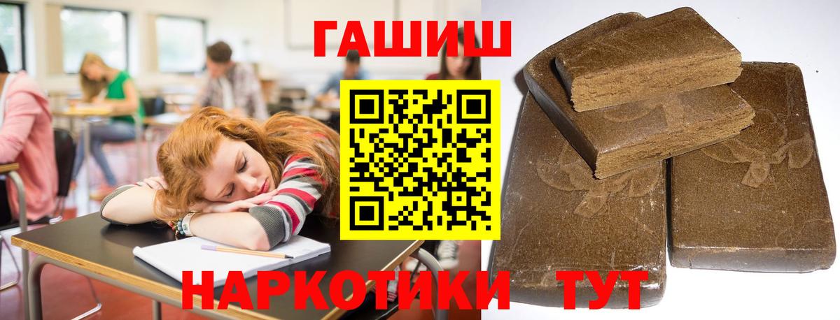 ГАШИШ убойный  Гашиш 40% ТГК  ГАШ  Вход с VPN  Соликамск 