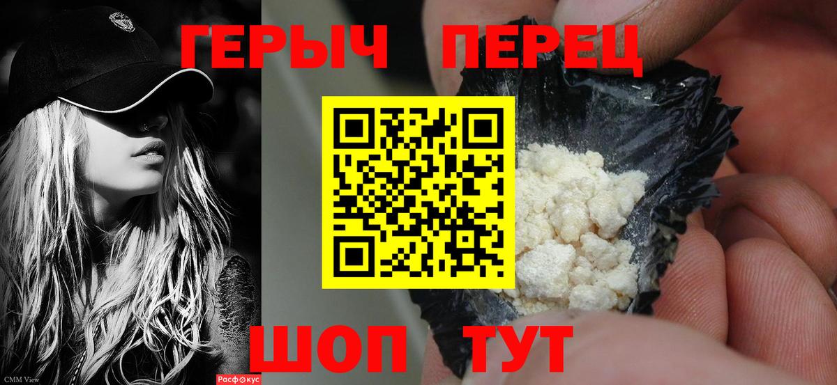 ГЕРОИН Афган  Вход с VPN  Героин  Соликамск 
