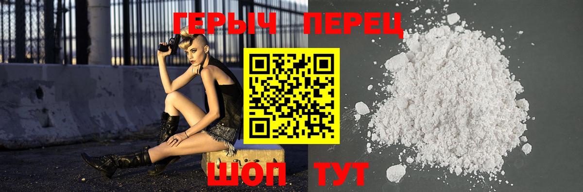 ГЕРОИН VHQ Соликамск