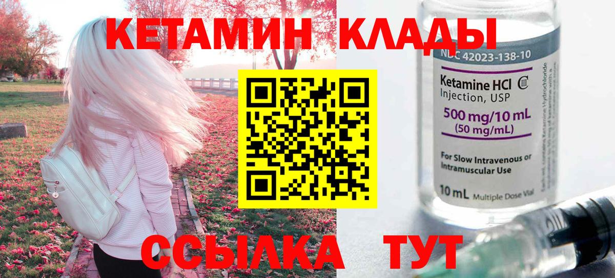 Соликамск  КЕТАМИН ketamine  Кетамин VHQ  MEGA зеркало  Вход с VPN 