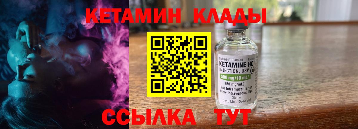 Кетамин ketamine Соликамск