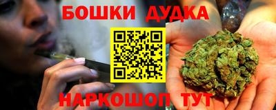 бошки Нальчик