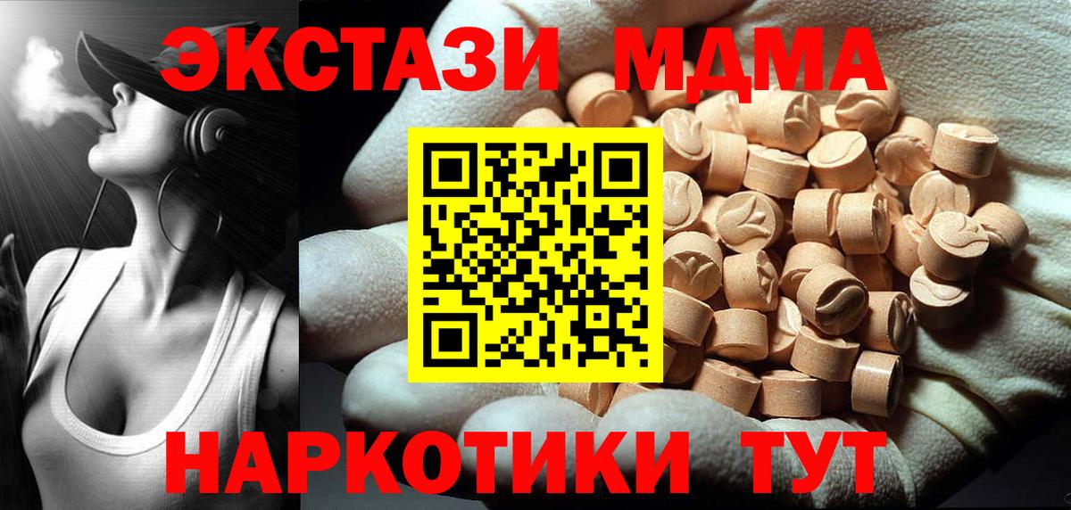МДМА crystal Соликамск
