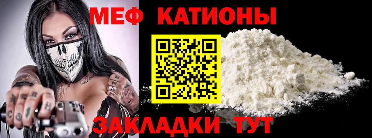 МЯУ-МЯУ мука  Мефедрон  Соликамск  Вход с VPN  МЯУ-МЯУ мука 