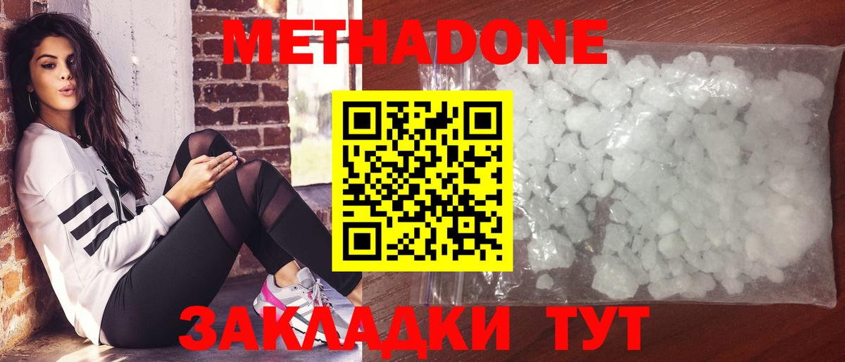Метадон белоснежный  МЕТАДОН methadone  Вход с VPN  Соликамск 