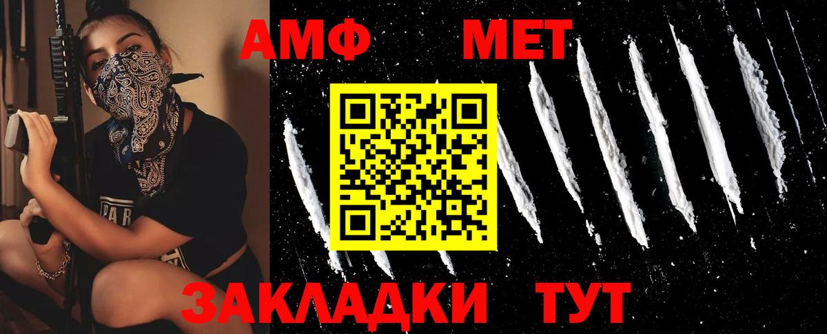 МЕТАМФЕТАМИН кристалл  Вход с VPN  Соликамск  МЕТАМФЕТАМИН кристалл 