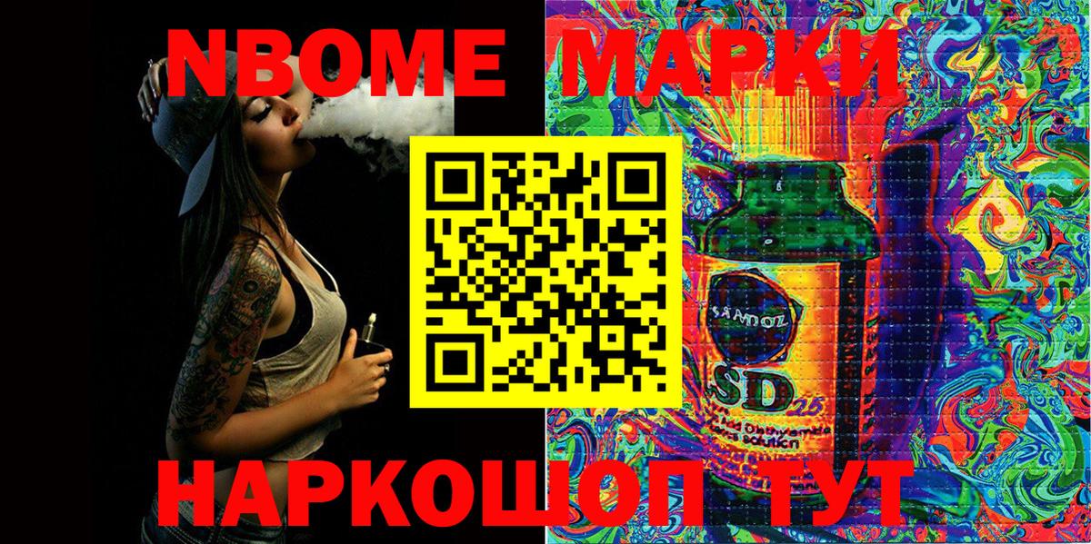 хочу   Марки NBOMe 1,5мг  Марки NBOMe 1,5мг  Вход с VPN  Соликамск  Марки NBOMe 