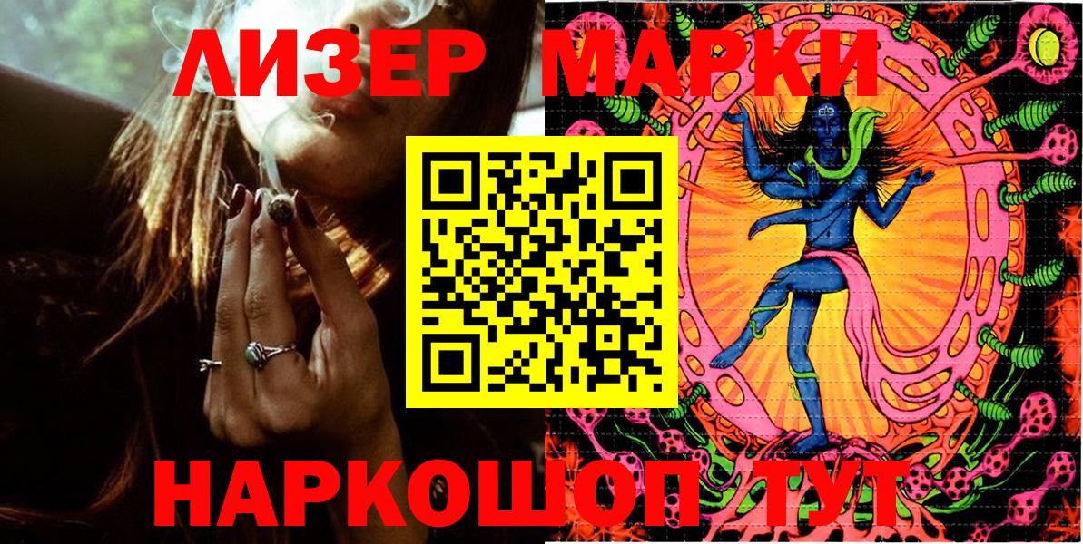 Наркотические марки 1,8мг Соликамск