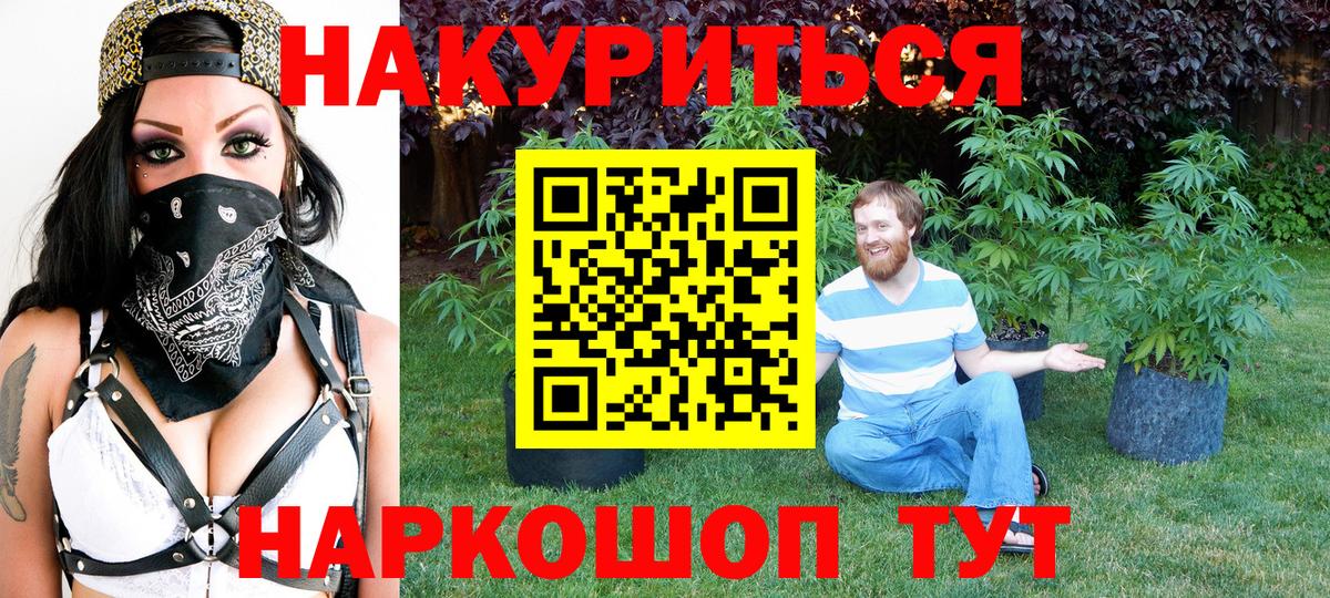 Каннабис гибрид Соликамск